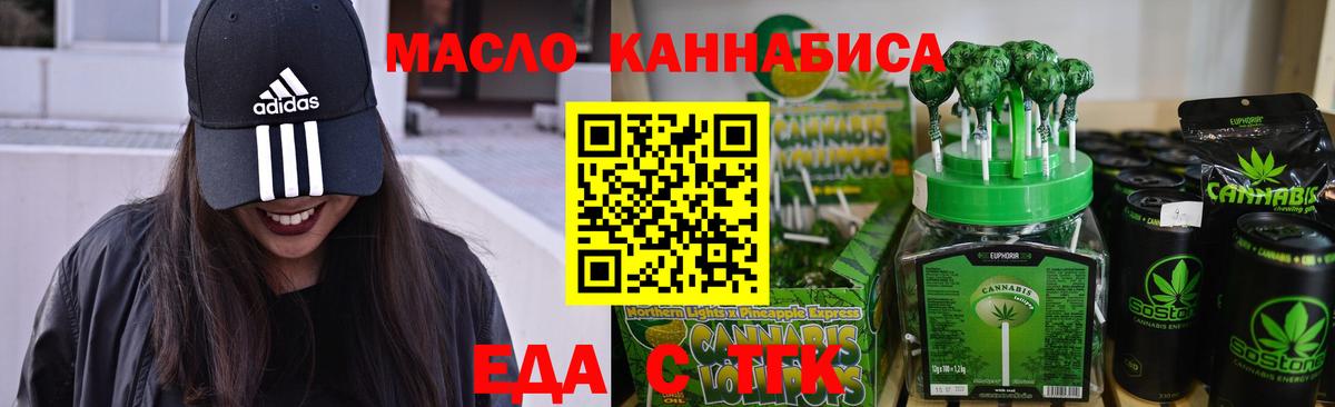 Электросталь  Еда ТГК марихуана  Вход с VPN 