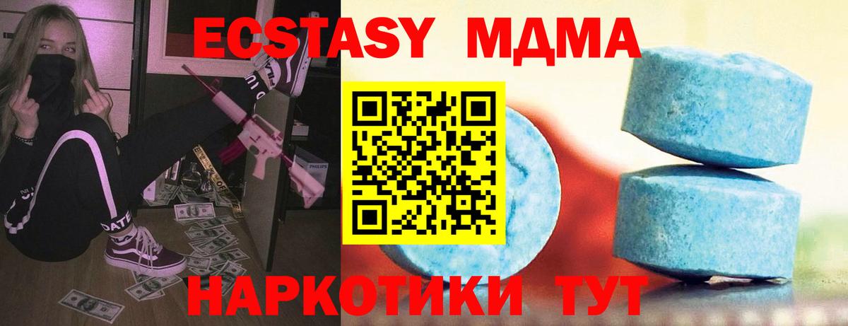 Экстази XTC Электросталь