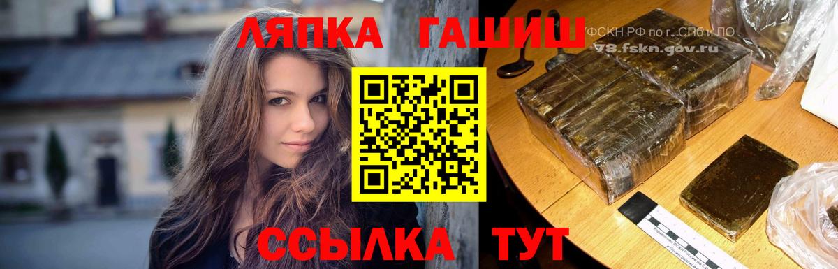 Электросталь  ГАШ  ГАШИШ гарик  Вход с VPN  ГАШ VHQ 