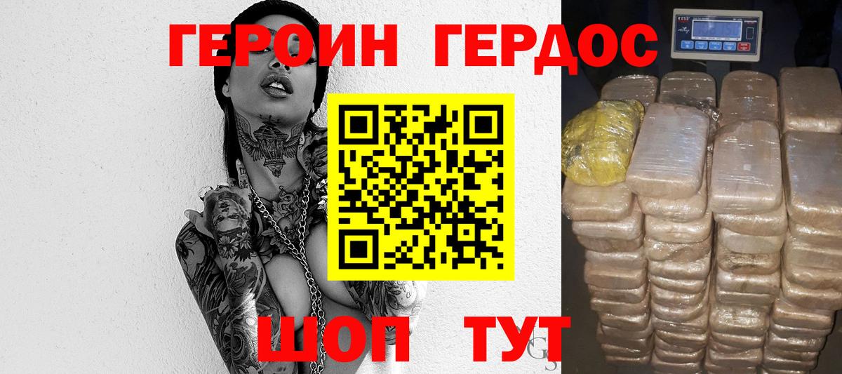 Героин гречка Электросталь