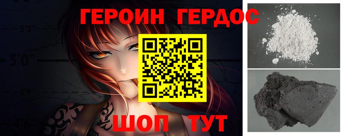 Героин афганец  Вход с VPN  Электросталь 