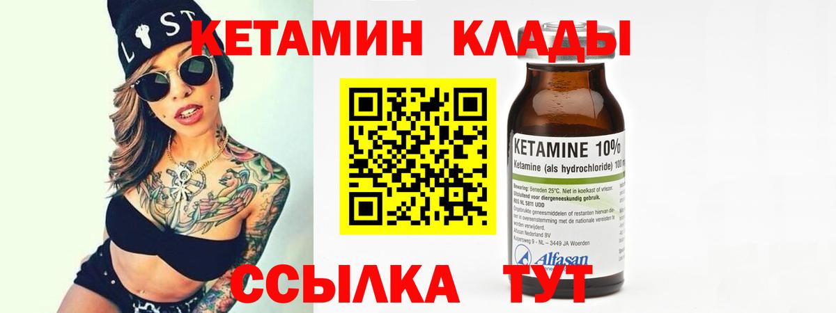 КЕТАМИН VHQ  КЕТАМИН VHQ  Вход с VPN  Электросталь 