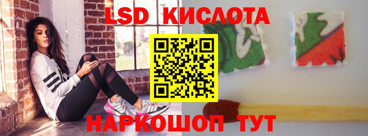 ЛСД экстази кислота  Вход с VPN  Электросталь 