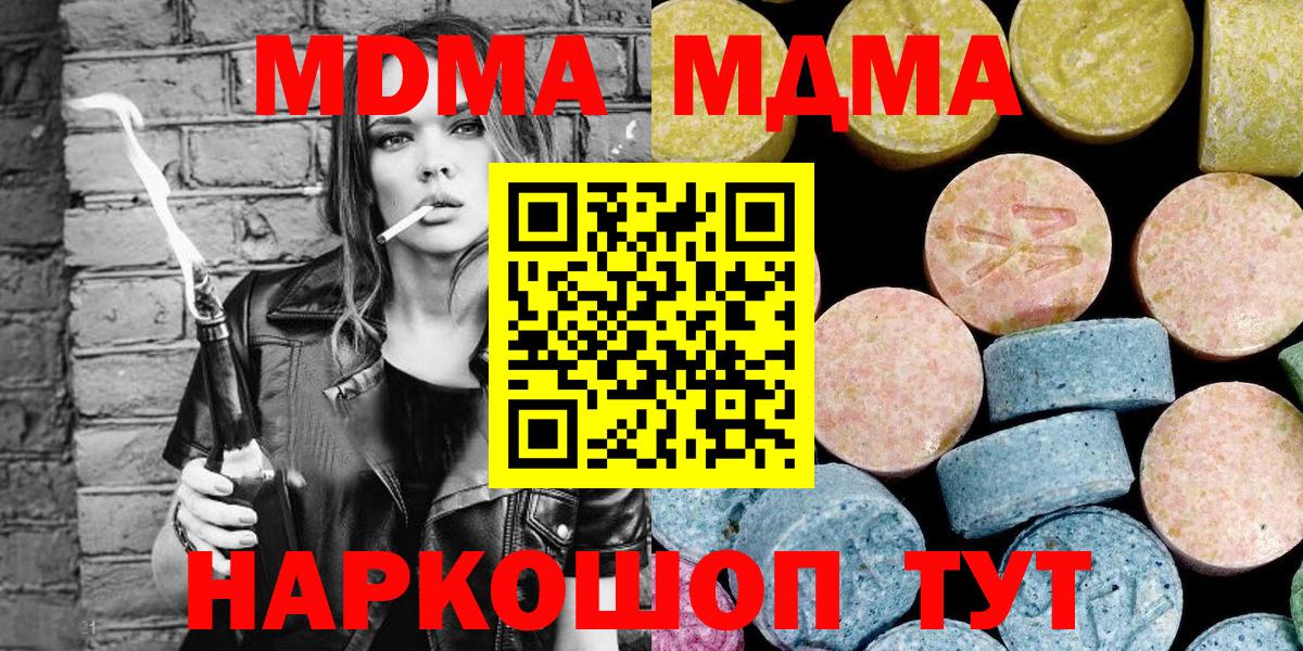 МДМА молли Электросталь