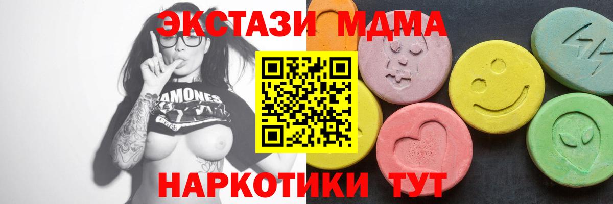 МДМА  Вход с VPN  Электросталь  MDMA Molly 