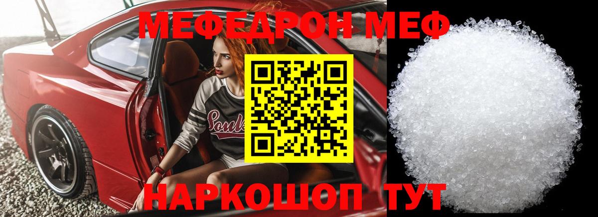 Мефедрон мука  МЕФ  Электросталь  МЕФ мяу мяу  Вход с VPN 