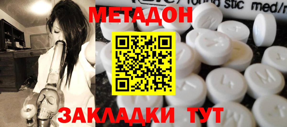 Электросталь  МЕТАДОН мёд  Вход с VPN  Метадон VHQ 