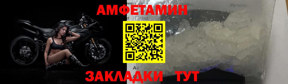Метамфетамин кристалл Электросталь