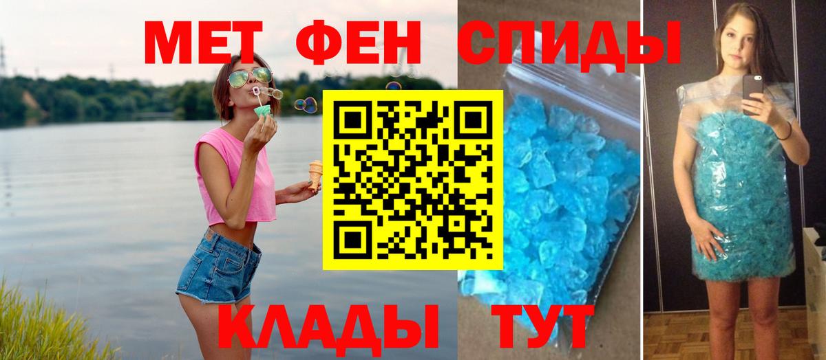 Первитин пудра  Вход с VPN  Электросталь 