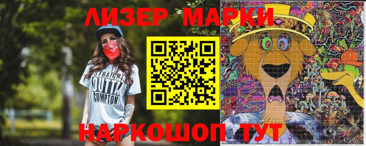 Марки 25I-NBOMe 1,5мг Электросталь